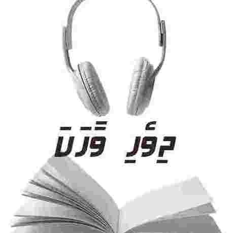 Dhivehi Vaahaka